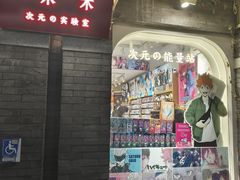 -一朵一果(南锣鼓巷店)