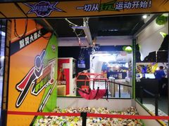 -VS SPORTS PARK运动玩乐园·团建·生日会(合生汇店)