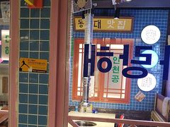 -安小胖韩国烤肉(财富广场画苑小区店)
