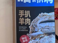 -哈啾嗨·蒙文化主题餐厅(京汉新城店)