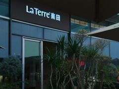 -La Terre乐田(万象城店)