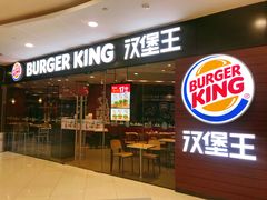 门面-汉堡王(烟台宝龙店)