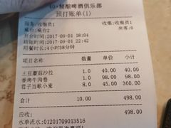 -40+精酿啤酒俱乐部(国投财富广场店)