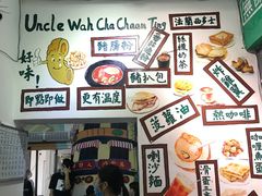 -華叔茶記