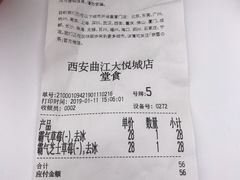 账单-奈雪的茶(大悦城店)