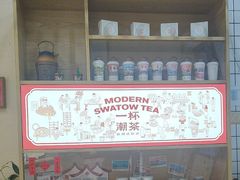 -一杯潮茶·专注潮汕茶饮(十二中创始店)