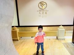 -锦园餐厅(九龙湖开元度假村店)
