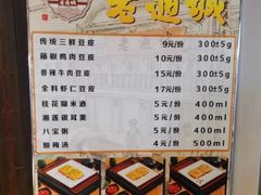 -老通城豆皮大王(吉庆街店)