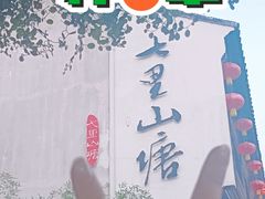 -山塘街