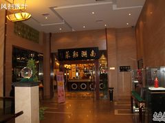 -南湖船菜大酒店