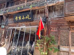 -荣家小吃(紫阳街店)