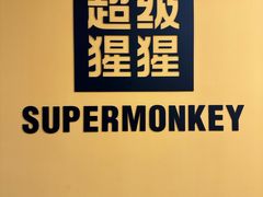 -超级猩猩健身·团课(太阳宫凯德MALL店)