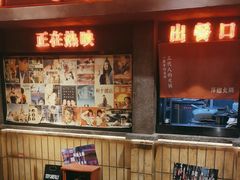 -萍姐火锅·公路夜市(南京新街口店)