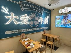 -阿婆牛杂·广府非遗地标美食(云山天地店)