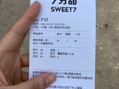 -7分甜(观前碧凤坊店)