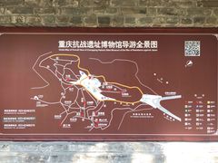 -重庆抗战遗址博物馆