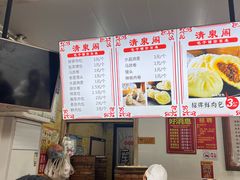 -清泉阁包子饺子·刀削面(五一店)