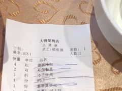 -大鸭梨(天通西苑店)
