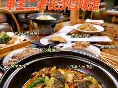-湘里乡亲甲王二老店