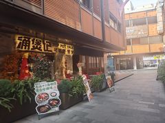 -涌煲记·蟹煲·砂锅海鲜·煲出宁波味(天一旗舰店)