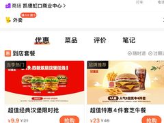 -汉堡王(上海虹口龙之梦)