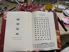 -上海瑞金洲际酒店