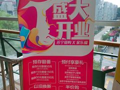 -家乐福(古北店)