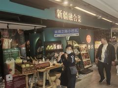 -纳鲁孜·新疆特色餐厅(上海悦荟广场店)