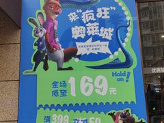 -优客城市奥莱