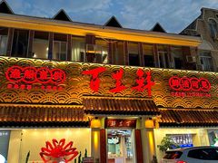 -百里鲜·闽南家宴·福建菜