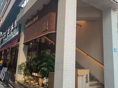 -大龙燚·旷野鲜火锅(广州首店)