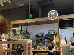 -初八专业级手工DIY陶艺社·户外研学·创意DIY首饰