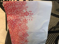 -樱花糕坊(群星城店)