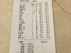 账单-海景壹号大酒店(惠钱路店)