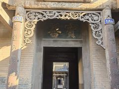 -常家庄园