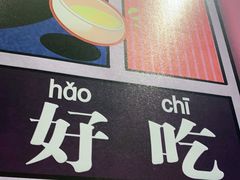 -Asianplus海蓝鸡饭
