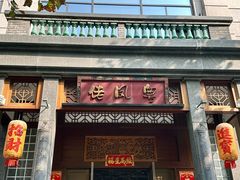 -粤凤佬