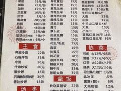 -二姐卤煮(南十里居店)