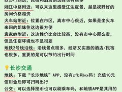 -长沙火车站(地铁站)