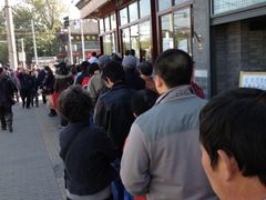 排队&nbsp;永远排队-秋栗香(地安门店)