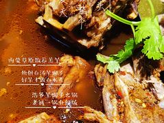 红汤羊蝎子锅-浩爷羊蝎子火锅(望京店)