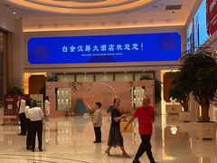 -上海白金汉爵大酒店(大零号湾国际会议中心店)