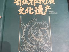 -民信老铺(华盖路店)