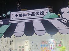 -福田卓悦INTOWN购物中心