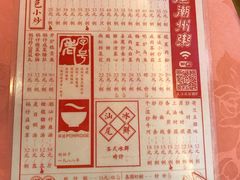 -深运潮州粥(东门店)