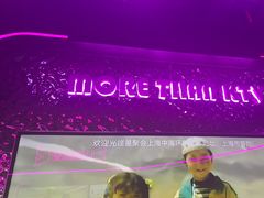 -星聚会KTV X Party(上海真如中海环宇城店)