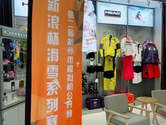 -Hopo Snow 城市滑雪空间(来福士广场购物中心店)