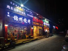 门面-老何太太鹤岗小串·团建聚餐(龙华店)