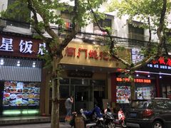 门面-阊门姚记豆浆(旧学前直营店)