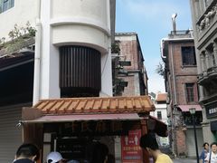 -叶氏麻糍(鼓浪屿店)